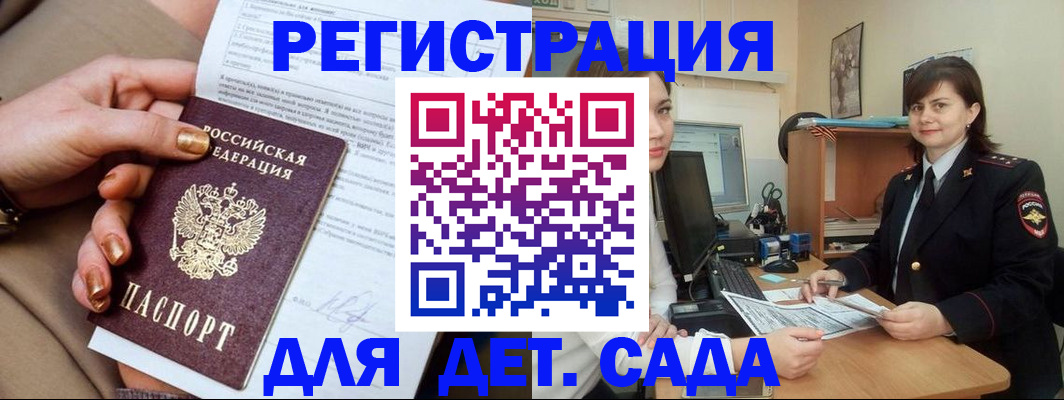 прописка для военкомата в Славянске-на-Кубани