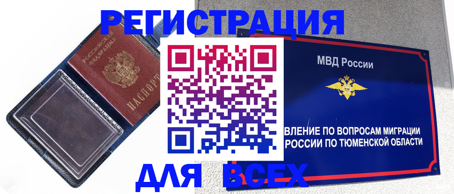 прописка гарантия в Славянске-на-Кубани