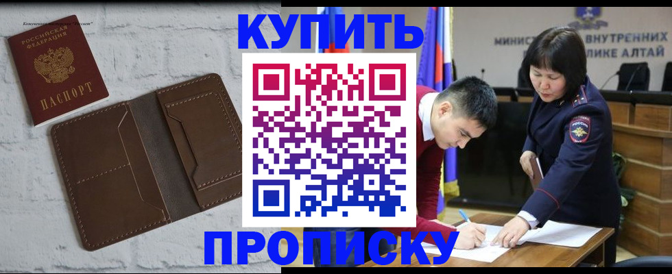 где прописаться в Славянске-на-Кубани