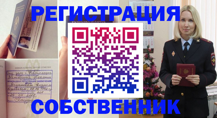 прописка для работы в Славянске-на-Кубани
