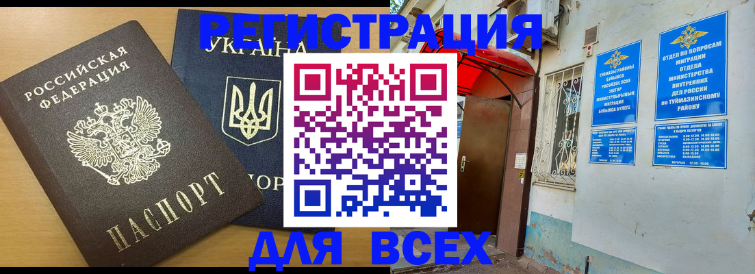 прописка для кредита в Славянске-на-Кубани